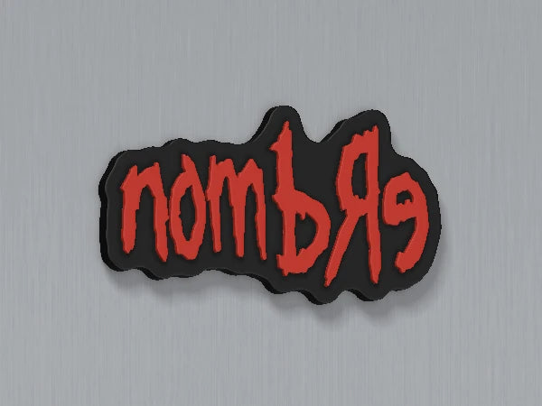 Imán personalizado Korn — diseño personalizado de ejemplo