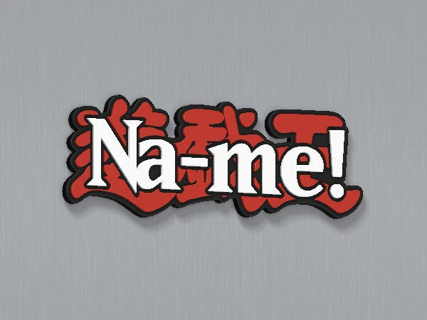 Yu-Gi-Oh! Custom Name Magnet — example personalised design